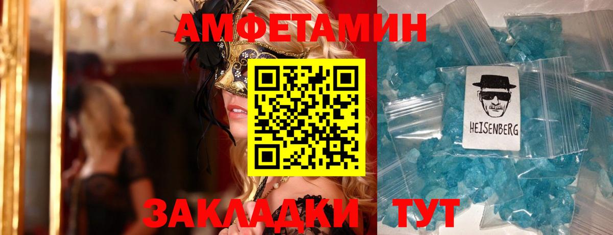 Амфетамин Premium Петропавловск-Камчатский