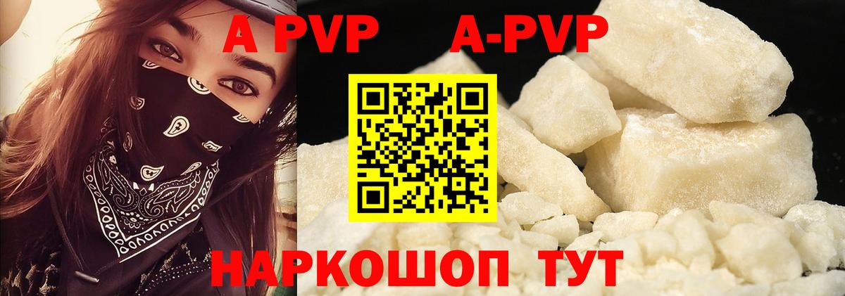 A-PVP Crystall Петропавловск-Камчатский