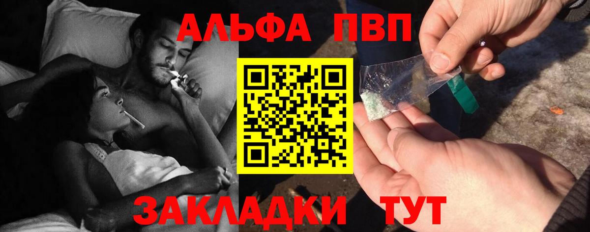APVP VHQ  Вход с VPN  A PVP крисы CK  Петропавловск-Камчатский  Alpha-PVP мука 