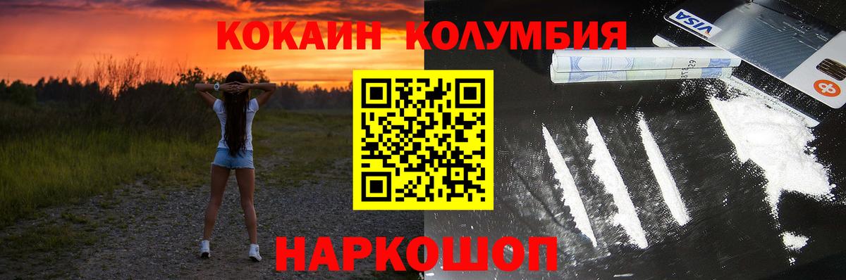 COCAIN  Кокаин 97%  КОКАИН 97%  Вход с VPN  купить закладку  Петропавловск-Камчатский 