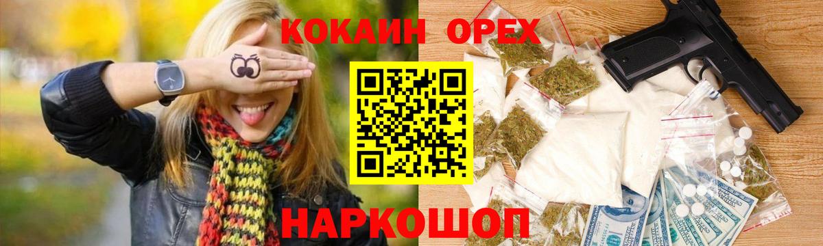 КОКАИН Боливия Петропавловск-Камчатский