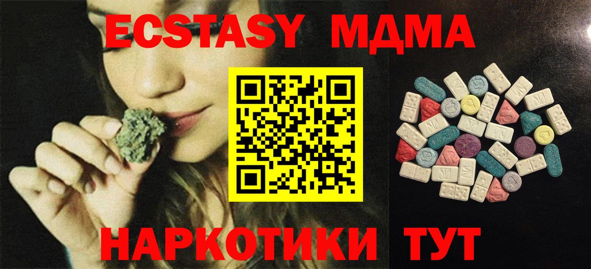 Петропавловск-Камчатский  это телеграм  Вход с VPN  Экстази  Ecstasy Punisher  Экстази VHQ 