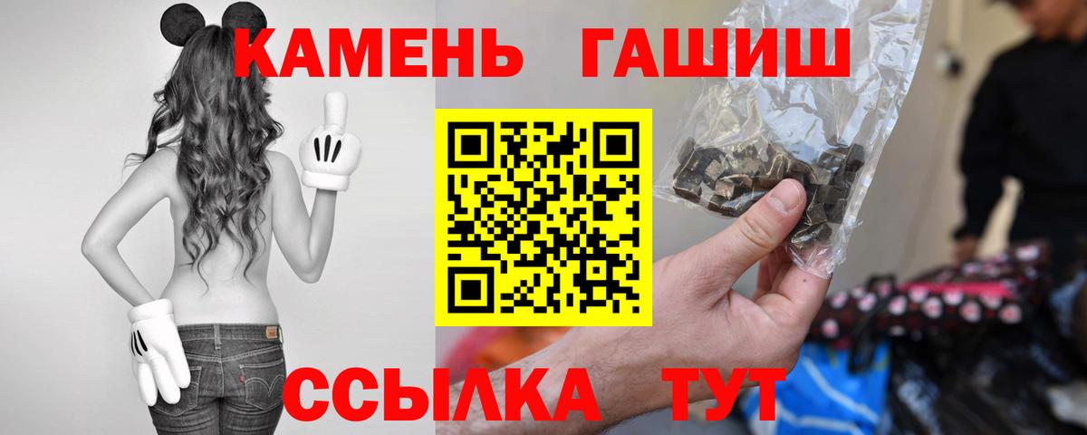 ГАШИШ 40% ТГК Петропавловск-Камчатский