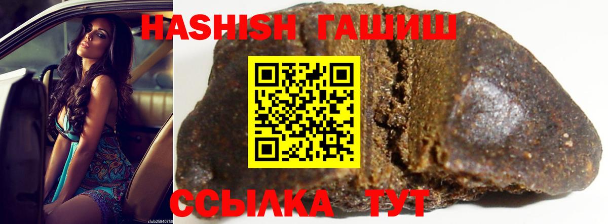 где купить наркоту  Вход с VPN  Петропавловск-Камчатский  ГАШИШ AMNESIA HAZE 