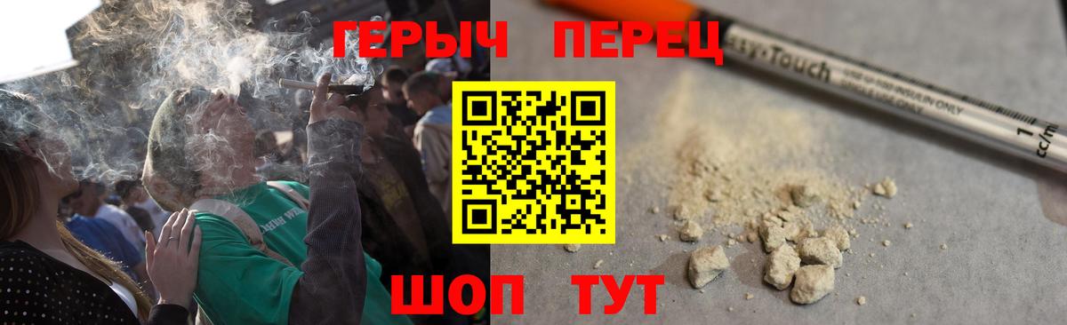 Петропавловск-Камчатский  ГЕРОИН  Вход с VPN  Героин VHQ 
