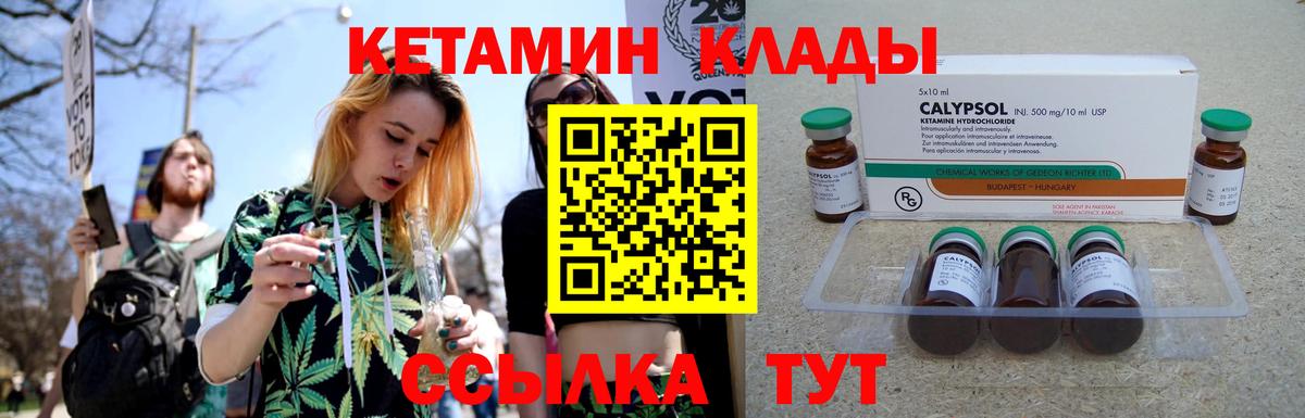 КЕТАМИН ketamine Петропавловск-Камчатский