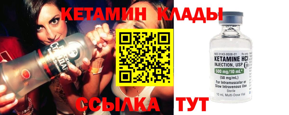 Кетамин ketamine    ссылка  Петропавловск-Камчатский  Вход с VPN 