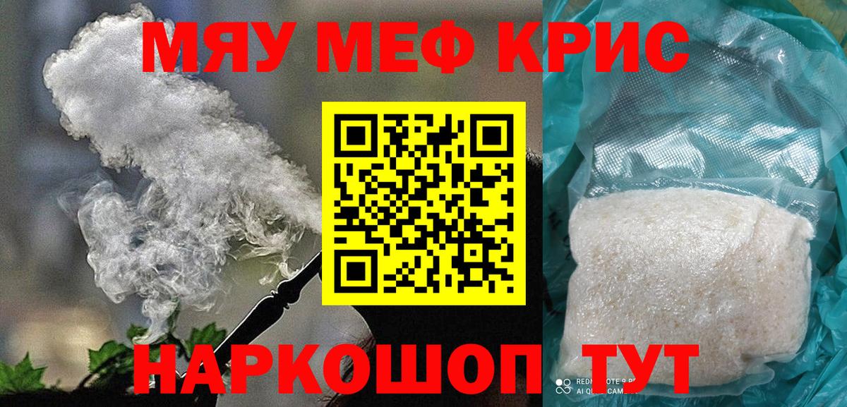 МЕФ мука Петропавловск-Камчатский