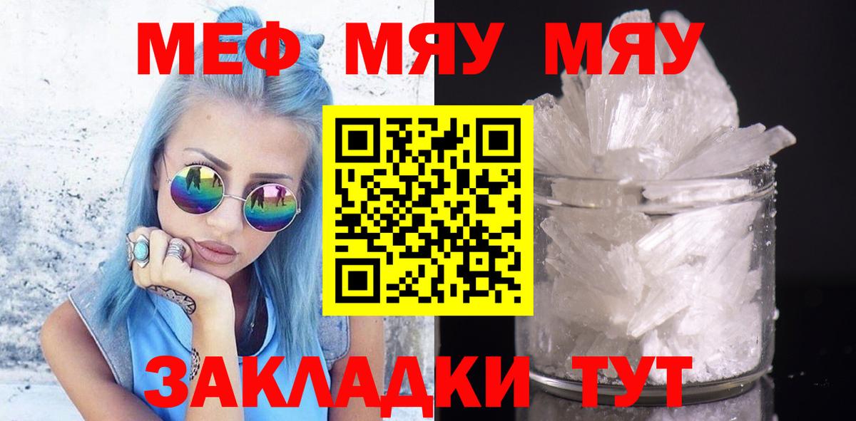 Меф кристаллы  Вход с VPN  Петропавловск-Камчатский  Мефедрон  МЕФ 4 MMC 