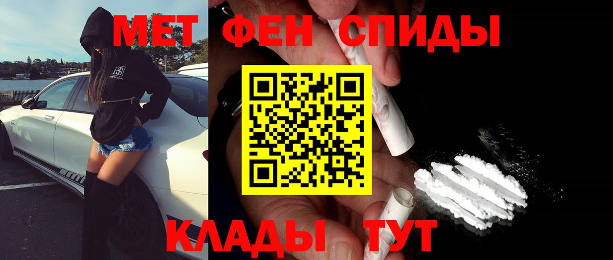 МЕТАМФЕТАМИН Декстрометамфетамин 99.9% Петропавловск-Камчатский