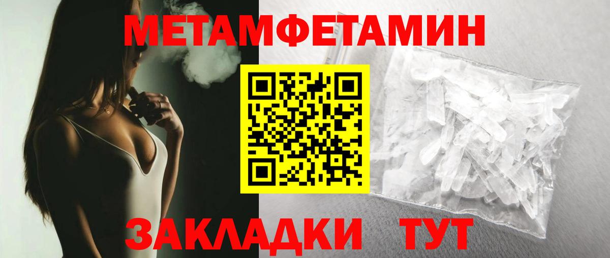 Первитин мет  Метамфетамин  Петропавловск-Камчатский  Вход с VPN 