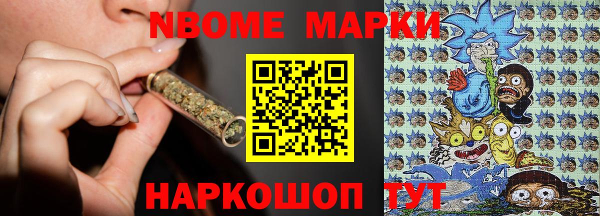 Марки 25I-NBOMe 1,8мг  Марки 25I-NBOMe 1,8мг  Вход с VPN  Наркотические марки  Петропавловск-Камчатский 