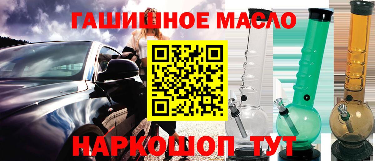 где продают наркотики  ТГК гашишное масло  Вход с VPN  Петропавловск-Камчатский 