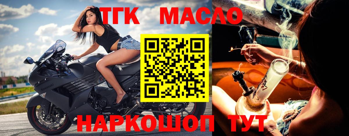 Дистиллят ТГК THC oil Петропавловск-Камчатский